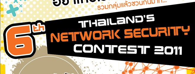 Thailand’s Network Security Contest 2011