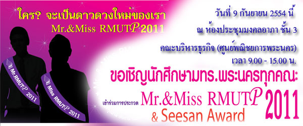 Mr. & Miss RMUTP 2011 & Season Award 2011