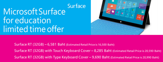 ขยายเวลาให้จอง – สั่งซื้อ Windows Surface RT 32G Promotion พิเศษสำหรับภาคการศึกษา